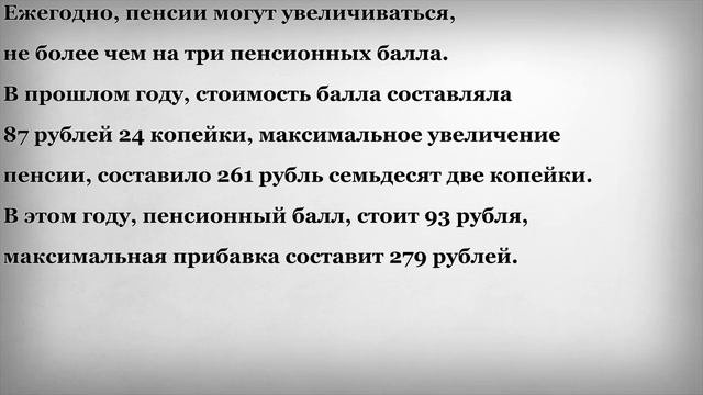 С 1 Августа работающие Пенсионеры Получат Прибавку
