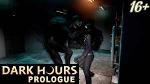 ДЕМОН ОХОТИТСЯ ЗА НАМИ ➤ Dark Hours: Prologue