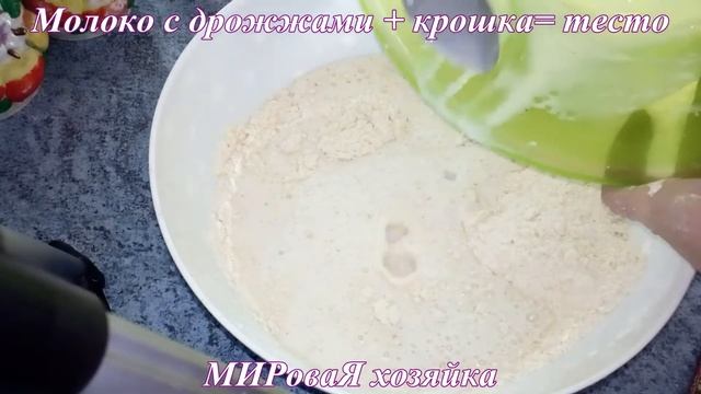 МИРоваЯ хозяйка / ВОЗДУШНЫЕ КЛАССНЫЕ ПИРОЖКИ С КАПУСТОЙ / ИЗ ЗАМЕЧАТЕЛЬНОГО ТЕСТА!!! смотреть онлайн