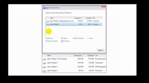 Установка Windows на данный диск невозможна