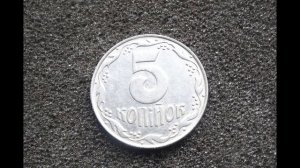 5 копеек 1992 Украина Разновидности и цены монеты в 2019