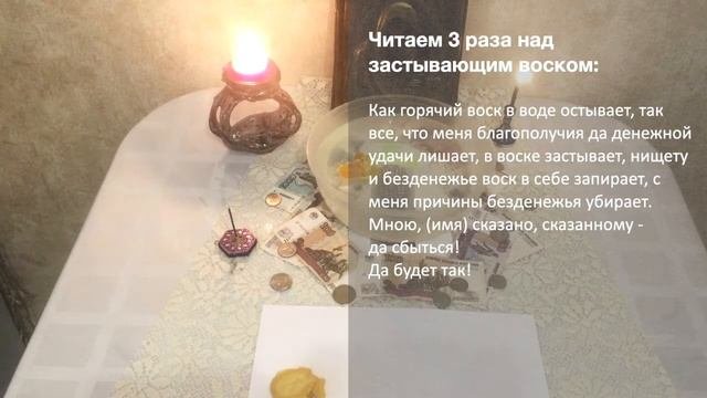 Чистка денежного канала. День 2 | EnergyMag