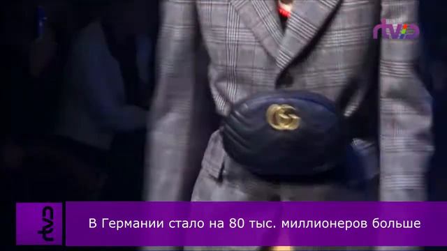 В Германии стало на 80 тыс. миллионеров больше смотреть онлайн