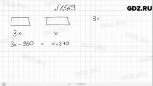 № 1569- Математика 6 класс Виленкин