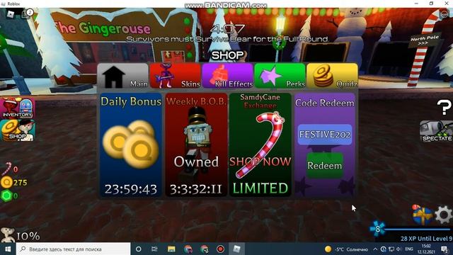How to get "FESTIVE2021" Codes + Snow-Globe Skins in BEAR* [ROBLOX] смотреть онлайн