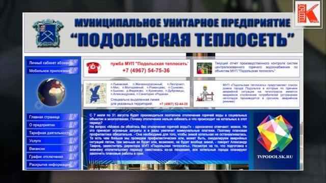 Что с горячей водой? | #КраснаяГорка, #Подольск