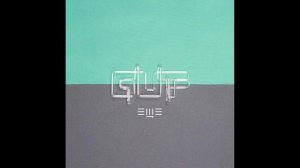 GUF Выдох Вдох