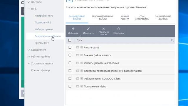 Comodo Firewall как пользоваться (Обзор программы) смотреть онлайн