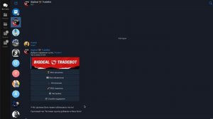 Как подключить BigDeal ? TradeBot к своему чату/каналу в Telegram и начать создавать аукционы