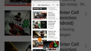 Как скачать Сплинтер сел