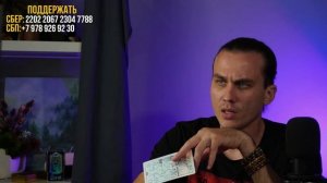 Гадание ТАРО в прямом эфире | Ответы на ваши вопросы. Дементий Апполонов