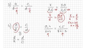 Уравнения. Пропорции. Как упростить пропорцию? 6 класс. Пропорция и хитрости.