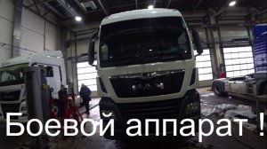 Боевой аппарат.