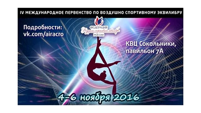 Печёнкина Виктория IV МЕЖДУНАРОДНОЕ ПЕРВЕНСТВО ПО ВСЭ смотреть онлайн