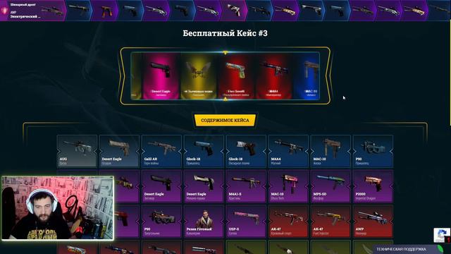 #cs 😎ОГРАБЛЕНИЕ EASYDROP!🤩 смотреть онлайн