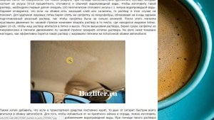 Как очистить обивку потолка в автомобиле?