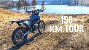 Regulmoto sport 003 pro pr 150 km tour.