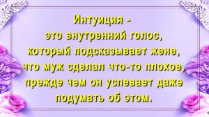 Цитаты и Фразы, Статусы и Афоризмы, Мысли и Высказывания Великих о Женском Характере, Уме, Интуиции