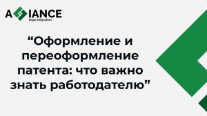 Оформление и переоформление трудового патента при работе с иностранцем