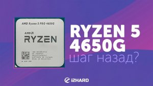 Тест iGPU Ryzen 5 PRO 4650G. Сравнение с R3 3200G, R5 3400G, GTX 1050 и Intel HD Graphics 630