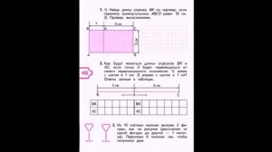 МАТЕМАТИКА И КОНСТРУИРОВАНИЕ 3 КЛАСС ВОЛКОВА ПРОСВЕЩЕНИЕ ССЫЛКА НИЖЕ