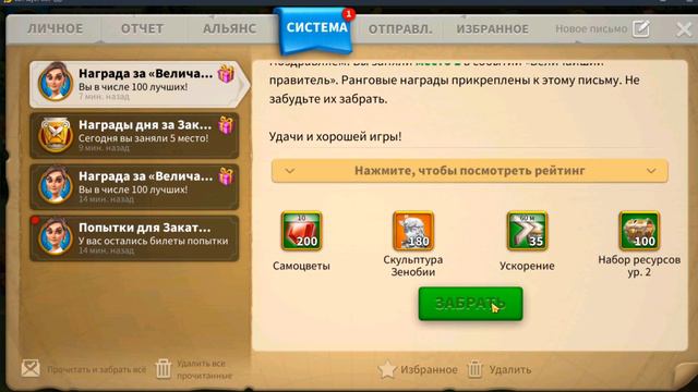 Зенобья мое первое СМП/Zenobia is my first MGE/Rise of kingdoms