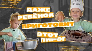 Как приготовить Веганский пирог с черной смородиной. Справится даже ребёнок