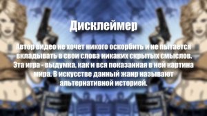 Слёзы Олдфага - Red Alert 2. Легендарная клюква _ Command and Conquer_ Red Alert 2 - Yuri