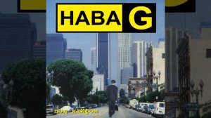Напиши Мне