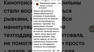 Можно ли смотреть бесплатный контент в онлайн-кинотеатре кинопоиск?