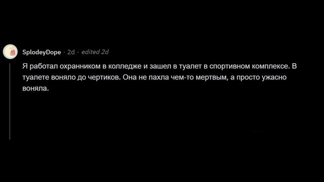 Люди наткнувшиеся на труп рассказывают свой историй reddit | реддит смотреть онлайн