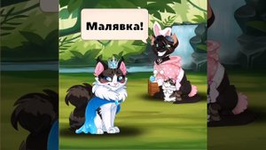 Castle Cats история малявки.