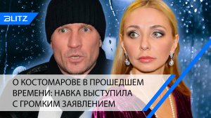 О Костомарове в прошедшем времени: Навка выступила с громким заявлением