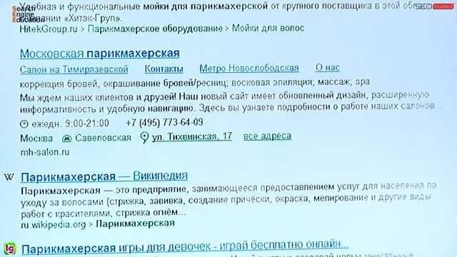 SEO Intensiv 4day part3 смотреть онлайн