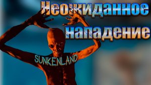 Разборки с МУТАНТАМИ в Санкенленд. Sunkenland #2. КООП.