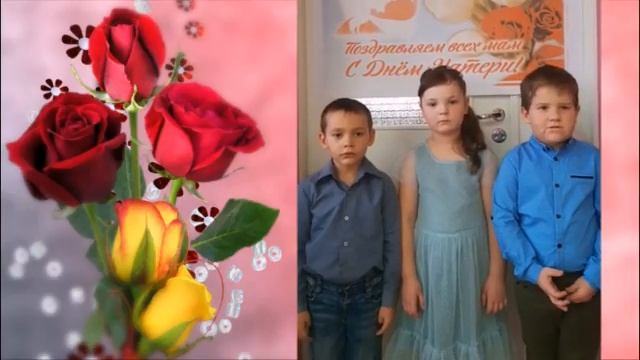 С ДНЕМ МАТЕРИ!!!.mp4 смотреть онлайн