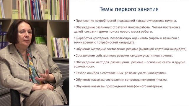 7. Психологические тренинги в библиотеке