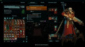 warhammer 40000 inquisitor martyr/билд Технарь-Дроновод