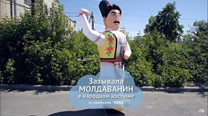 Надувной  зазывала рукомах Молдаванин — динамическая реклама _ фигура с машущей рукой