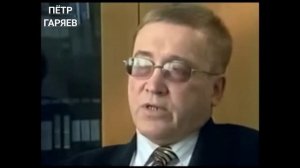 Пётр Гаряев. Картошка(ГМО) вызывает РАК. (Причины)