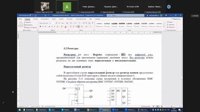 Основы электроники(Лекция) 22.04.23