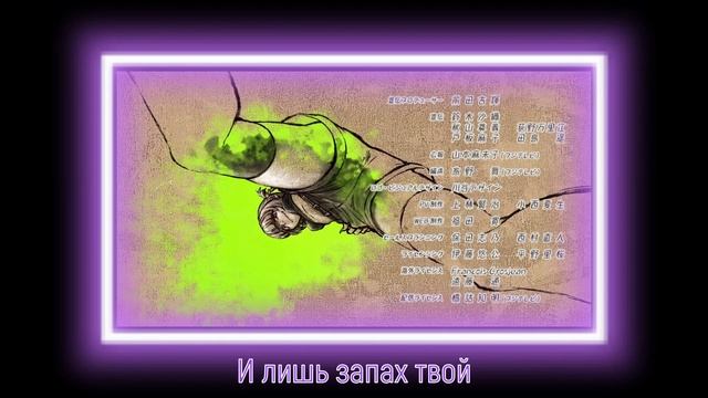Песнь ночных сов (Русский кавер) Эндинг / Call of the Night ED (RUS cover)『Yofukashi no Uta』 смотреть онлайн