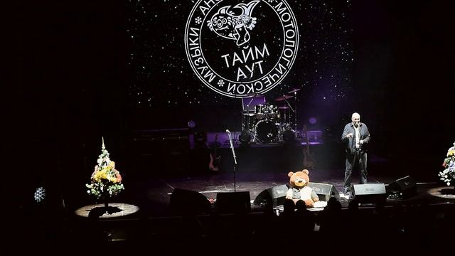 Тайм-Аут — Стихи / Где то за лесом кактус гниет смотреть онлайн