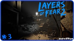 Layers of Fear 2. Прохождение 3 (11.01.2024)