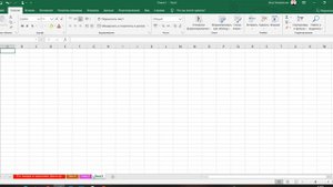 Тема 1.1. Работа с листами рабочей книги+
