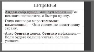 САМОУЧИТЕЛЬ ТАДЖИКСКОГО ЯЗЫКА - Наречия меры