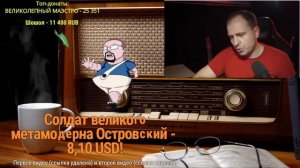 Сёмин отрёкся от Рудого. Ежи Сармат смотрит: Константин Сёмин об отъезде Вестника Бури во Францию