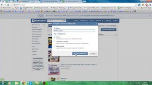 Как правильно создать группу вконтакте