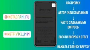 Как настроить автоответчик в Инстаграм | Автоответы Instagram