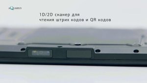 Защищенный планшет Aquarius NS208